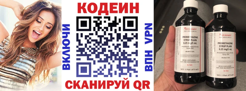Кодеин Purple Drank  купить закладку  Острогожск 