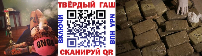 что такое наркотик  Острогожск  ГАШ гарик 