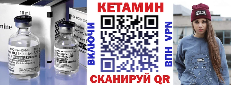 Кетамин ketamine  Острогожск 