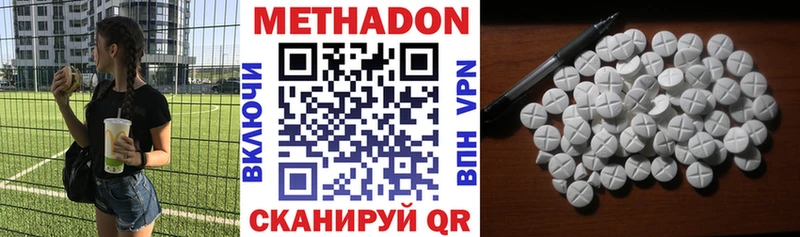 МЕТАДОН VHQ Острогожск