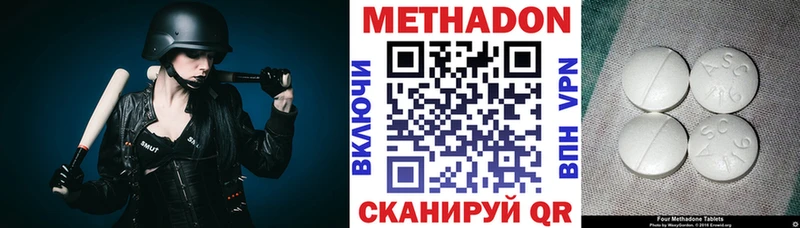 Метадон methadone купить наркотик Острогожск